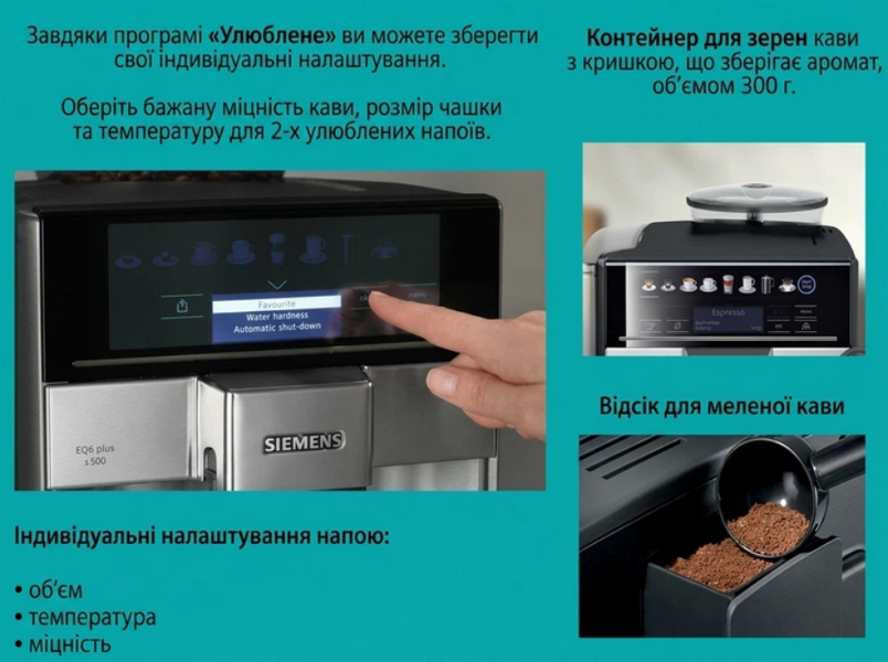 Кавомашина Siemens EQ6 TE658209RW 55972 фото